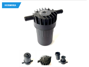 Фильтр-отстойник BRC Gas Equipment (d12)