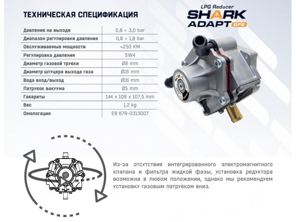 Редуктор Alex Shark BFE Adapt (до 250л.с.) без г/к Редуктор Alex Shark BFE Adapt (до 250л.с.) без г/к