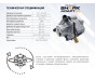 Редуктор Alex Shark BFE Adapt (до 250л.с.) без г/к Редуктор Alex Shark BFE Adapt (до 250л.с.) без г/к