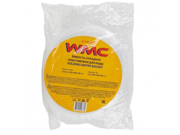 Складна пластикова ємність для води (235х190х180мм,5л) WMC-JB-FWB9901
